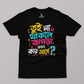 Tui Na Thakle Half Sleeves T-shirt