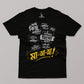 Khunsuti Half Sleeves Bengali T-shirt