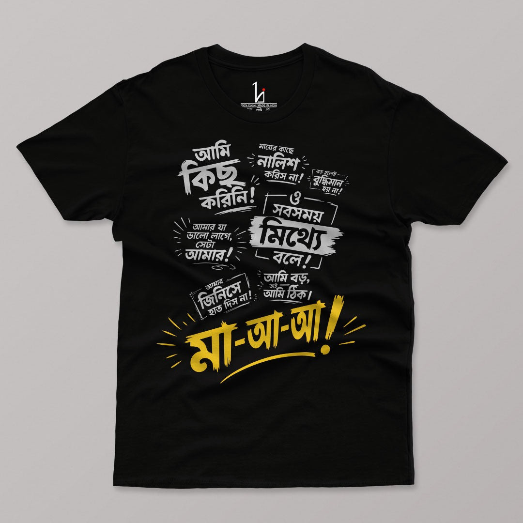 Khunsuti Half Sleeves Bengali T-shirt