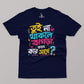 Tui Na Thakle Half Sleeves T-shirt