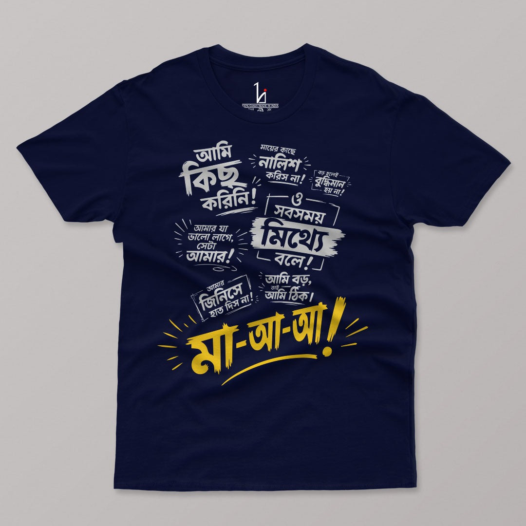 Khunsuti Half Sleeves Bengali T-shirt