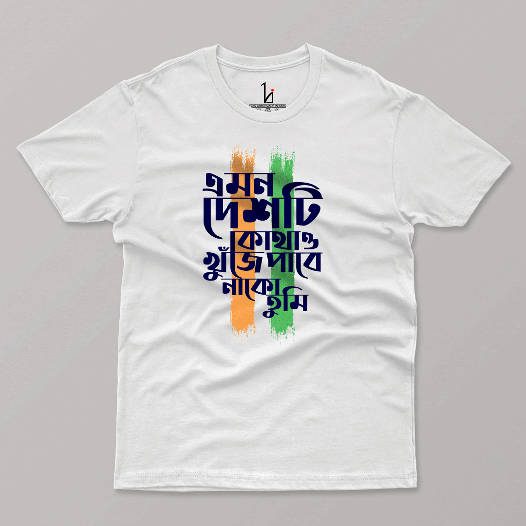 'Sokol Desher Rani' Half Sleeves T-shirt - HIJIBIZI