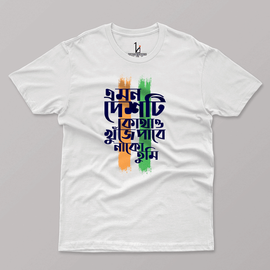 'Sokol Desher Rani' Half Sleeves T-shirt - HIJIBIZI