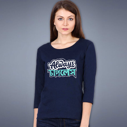 Always Chapless 3/4th Sleeves T-shirt