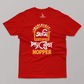 Durga Puja T-shirt | Certified Pandal Hopper T-shirt
