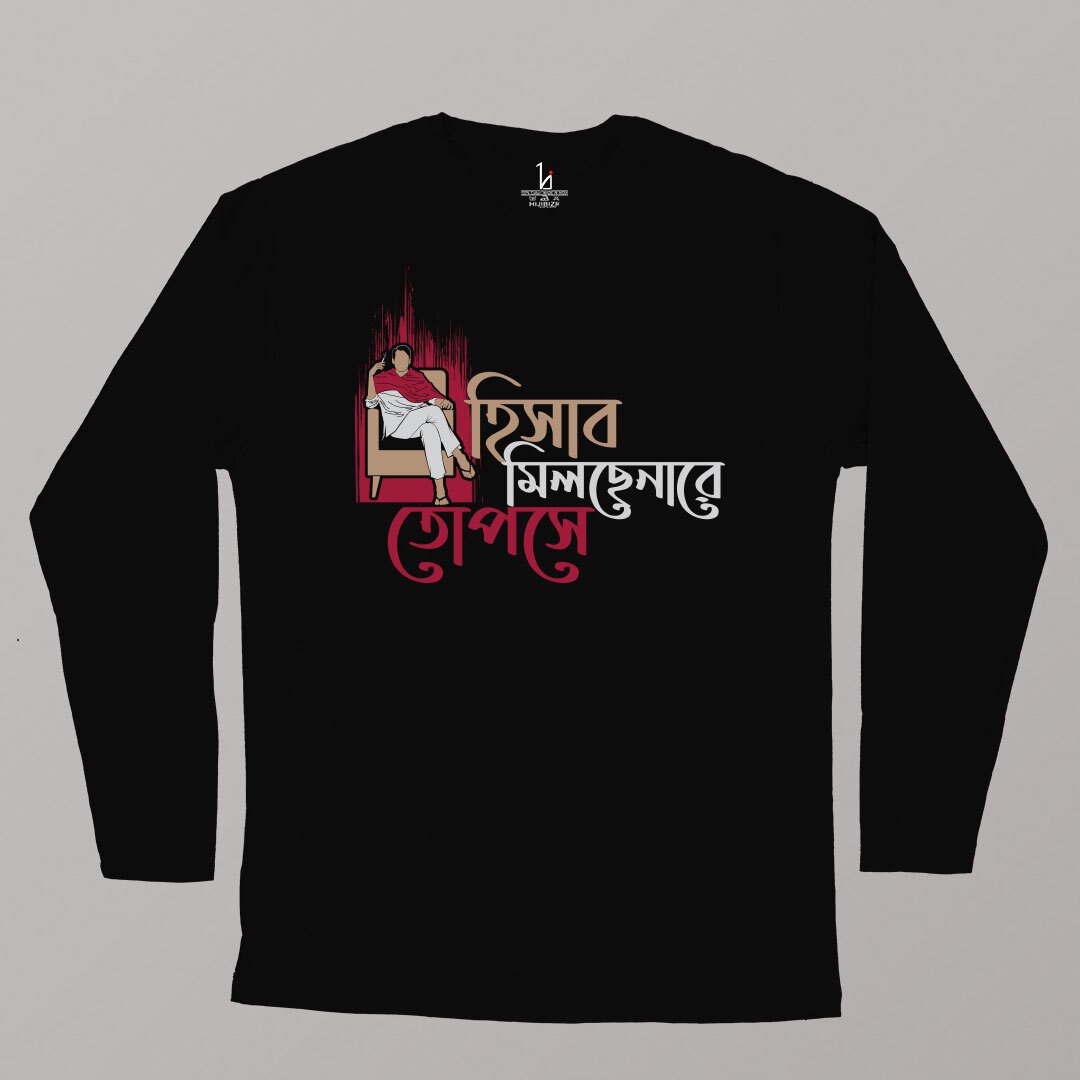 Hiseb Milchena Full Sleeves T-shirt-HIJIBIZI
