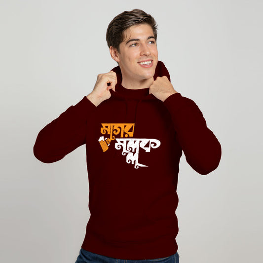 Moger Mulluk Full Sleeves Hoodie