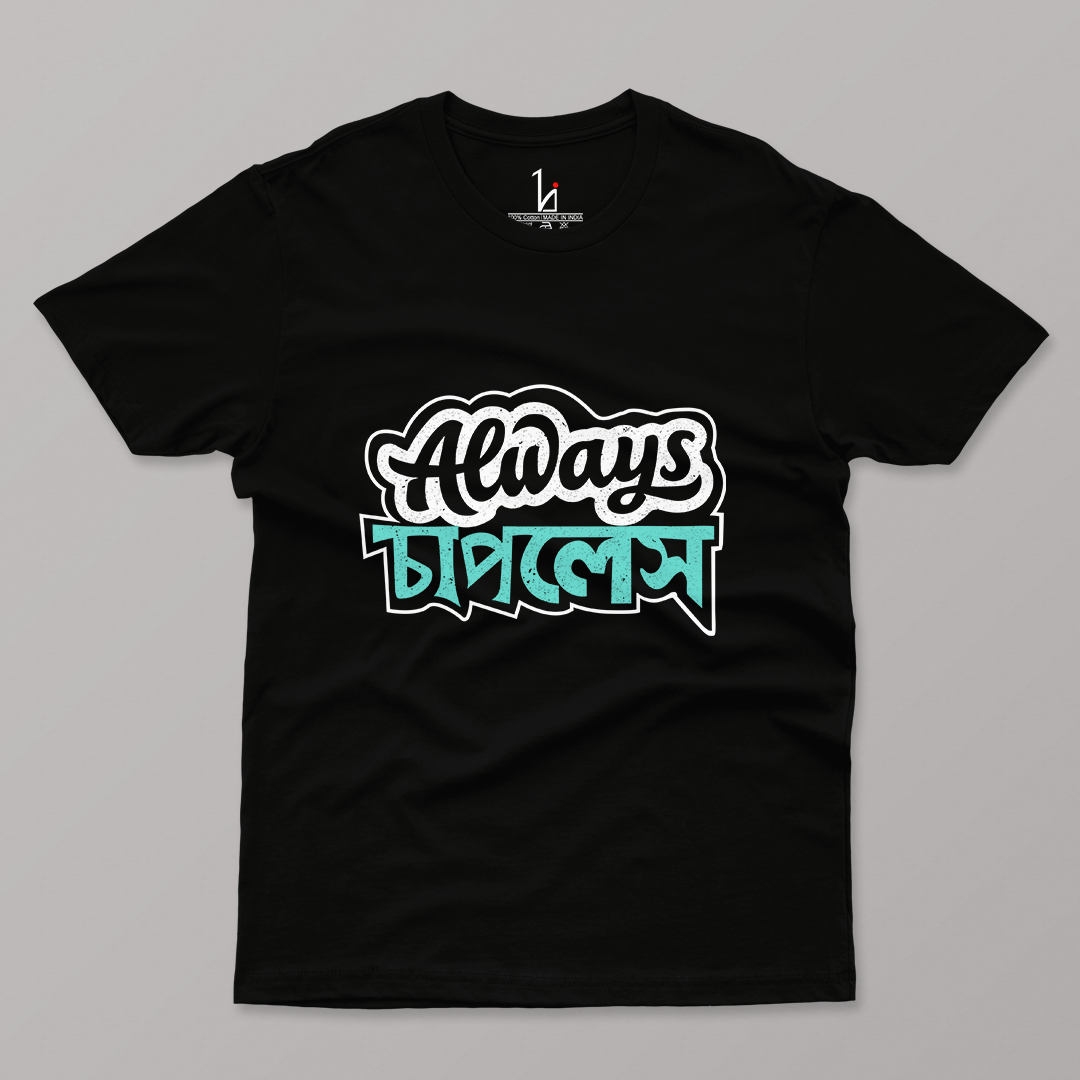 Always Chapless Half Sleeve T-shirt - HIJIBIZI
