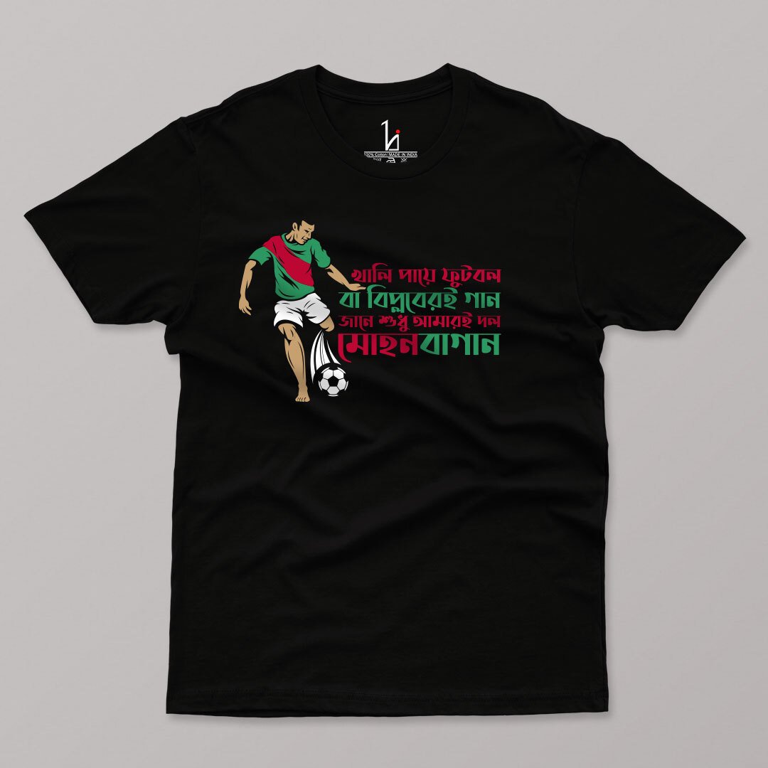 Amar MohunBagan Half Sleeves T-shirt-HIJIBIZI