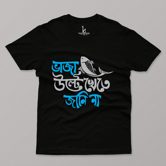 Bhaja Mach Half Sleeve T-shirt - HIJIBIZI