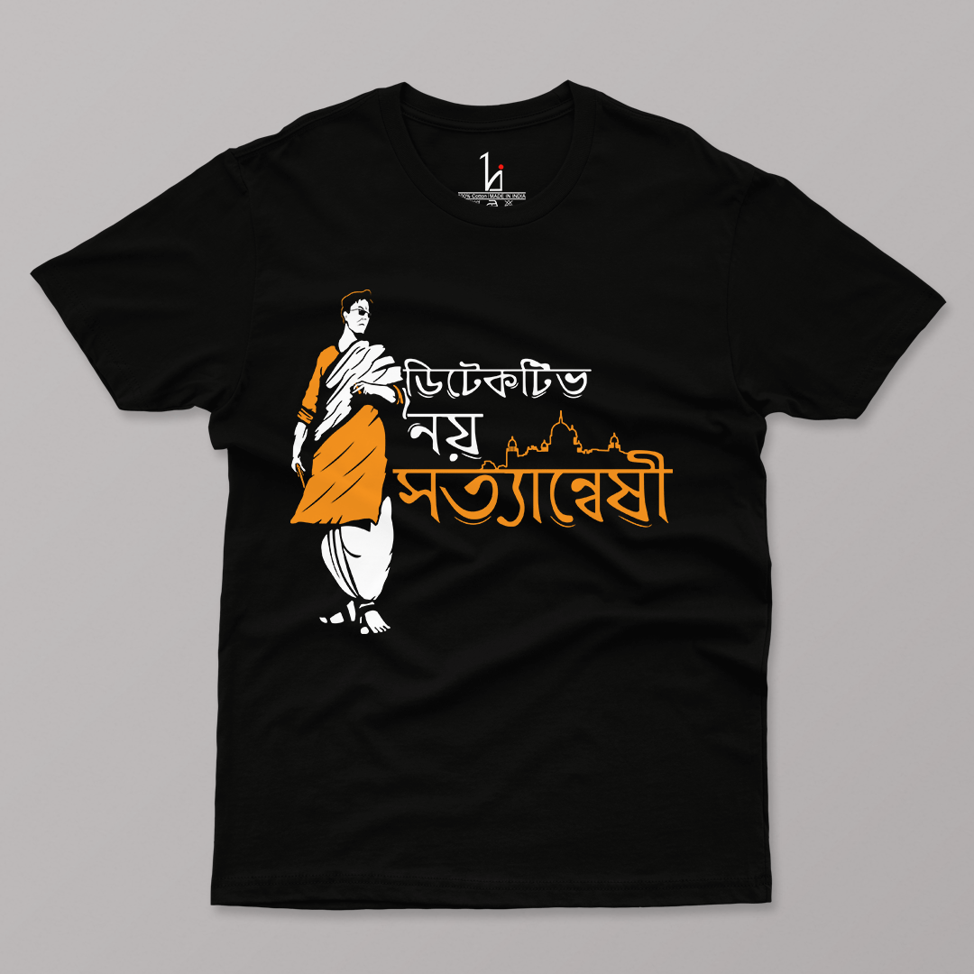 Byomkesh Bakshi Half Sleeve T-shirt (Black) - HIJIBIZI
