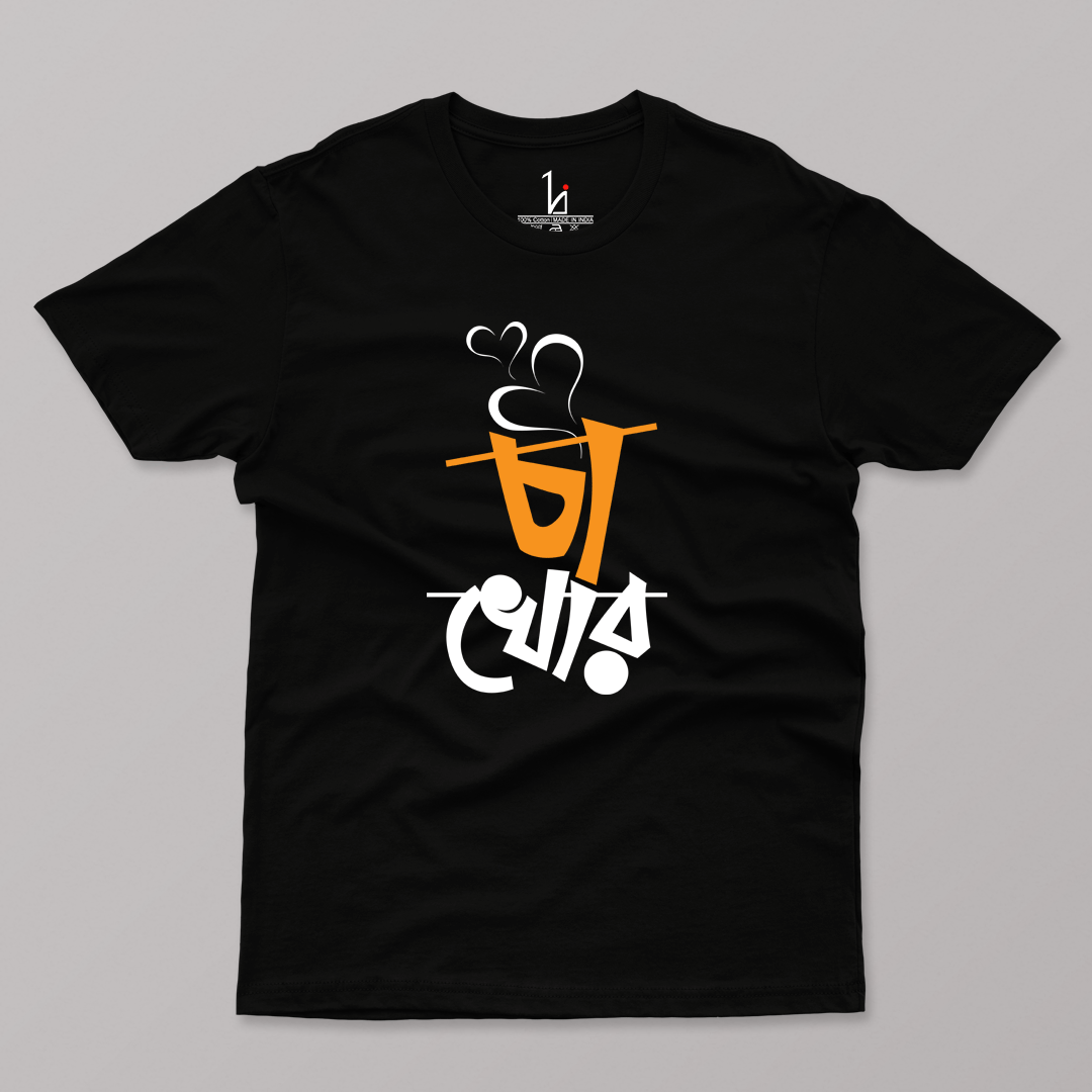Cha Khor Half Sleeves T-shirt-HIJIBIZI