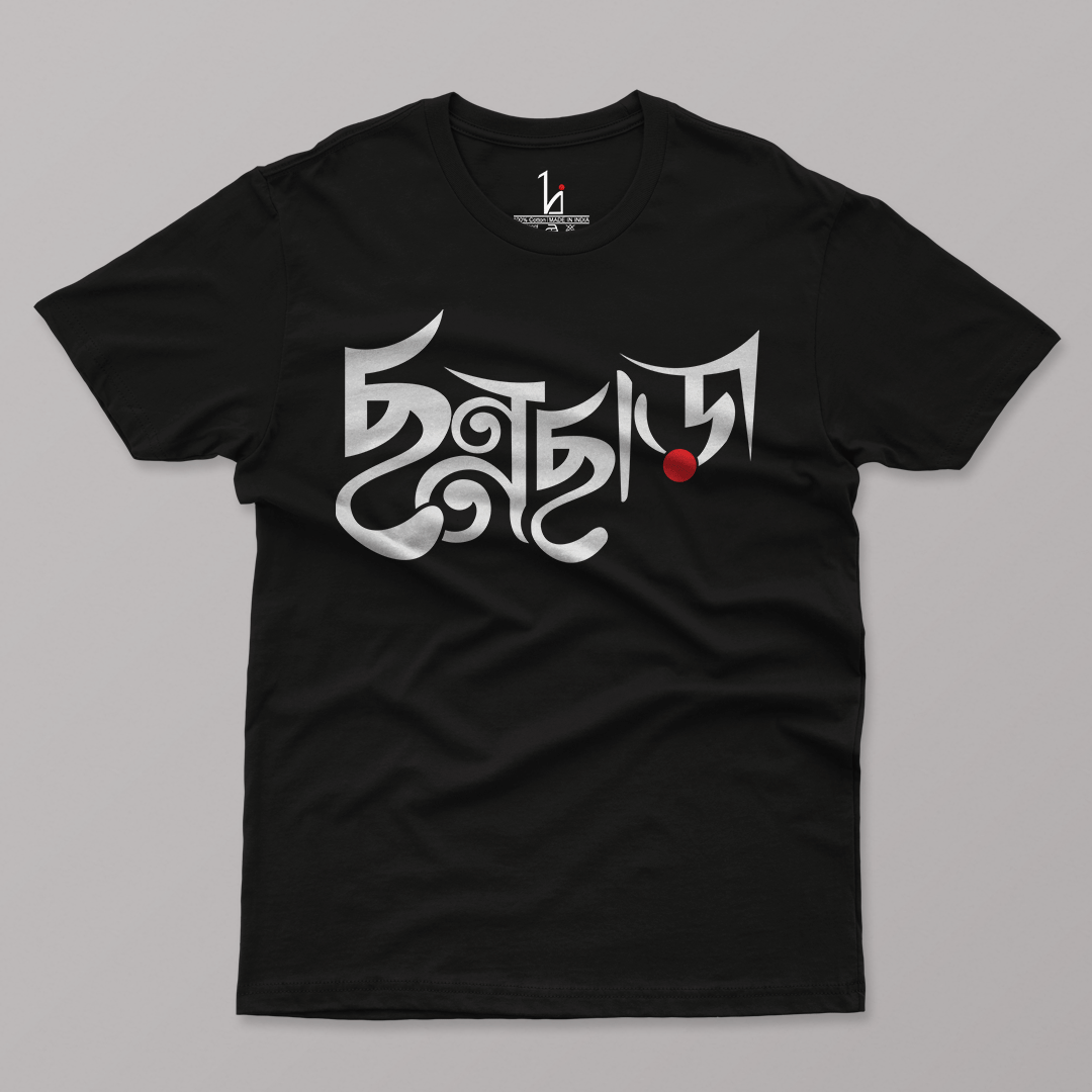 'Chonnochara' Half Sleeve T-shirt - HIJIBIZI