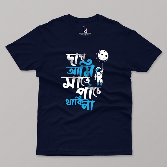 Sathe Panche Thaki Na Half Sleeves T-shirt - HIJIBIZI
