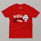 Highly Suspicious Half Sleeves T-shirt-HIJIBIZI