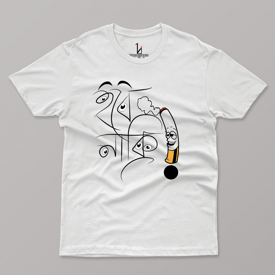 ' Hobe Naki? ' Half Sleeve T-shirt - HIJIBIZI