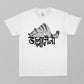 Bhallagena Half Sleeve T-shirt - HIJIBIZI