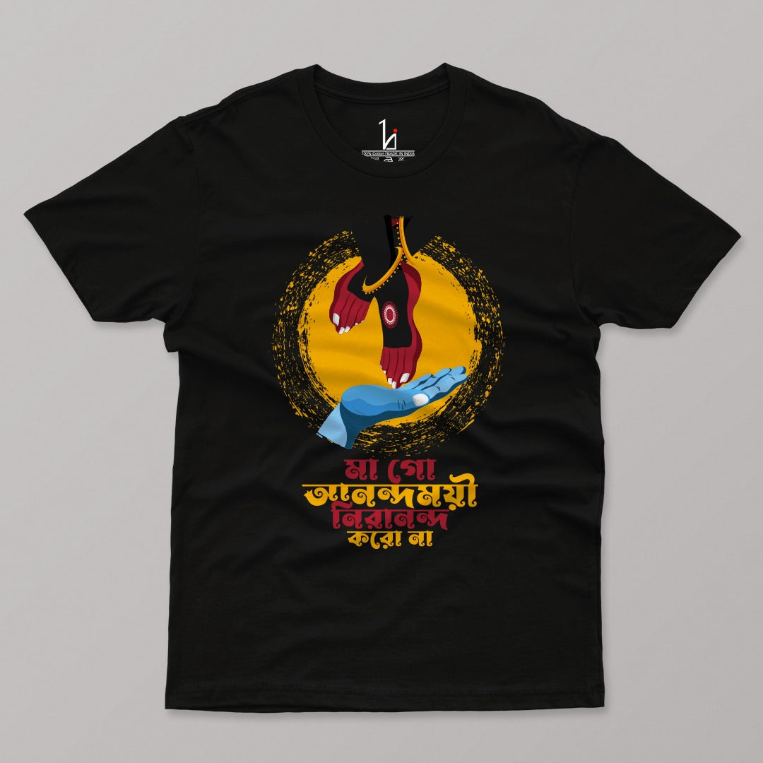 Durga Puja T-shirt | Anandamoyee Half Sleeves T-shirt