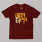 'Jibon Ta Sesh' Half Sleeves T-shirt - HIJIBIZI