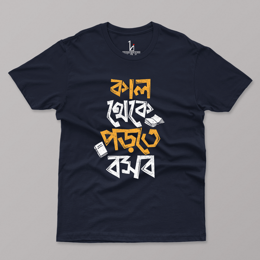 'Kal Theke Porte Bosbo' Half Sleeve T-shirt (Navy Blue) - HIJIBIZI
