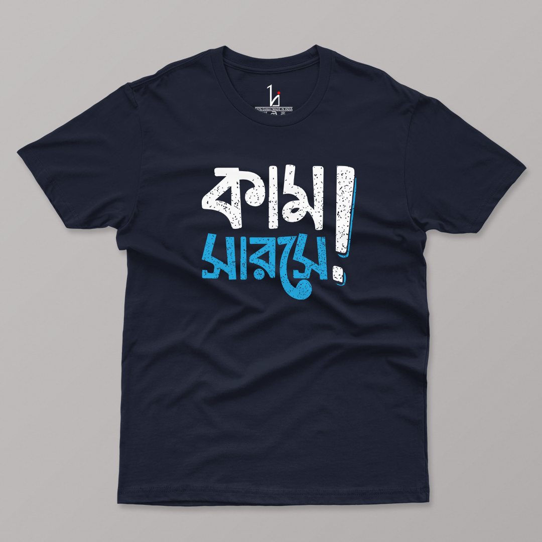 Kam Sarse! Half Sleeve T-shirt - HIJIBIZI
