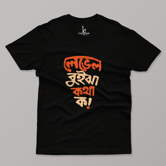 Level Bujhe Kotha Ko Half Sleeve T-shirt - HIJIBIZI