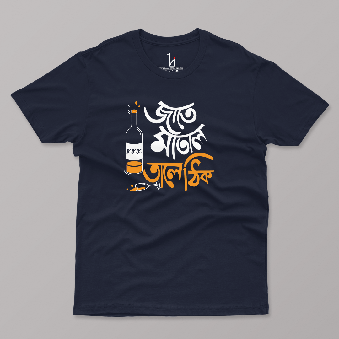 Jate Matal Tale Thik Half Sleeve T-shirt - HIJIBIZI