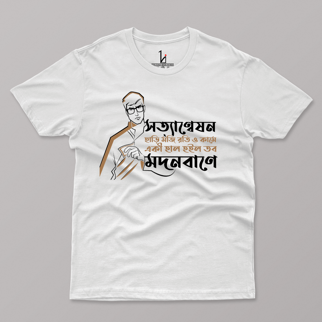 Sottyanneshi Half Sleeve T-shirt - HIJIBIZI