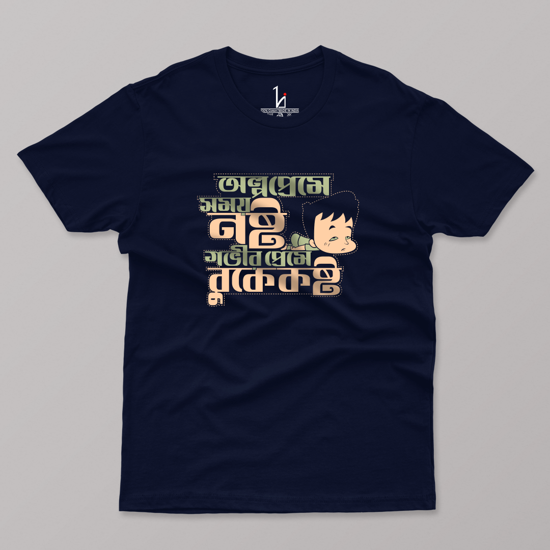 Alpo Preme Half Sleeves T-shirt-HIJIBIZI