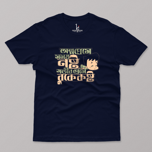 Alpo Preme Half Sleeves T-shirt-HIJIBIZI