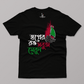 Sobuj Maroon Half Sleeve T-shirt - HIJIBIZI