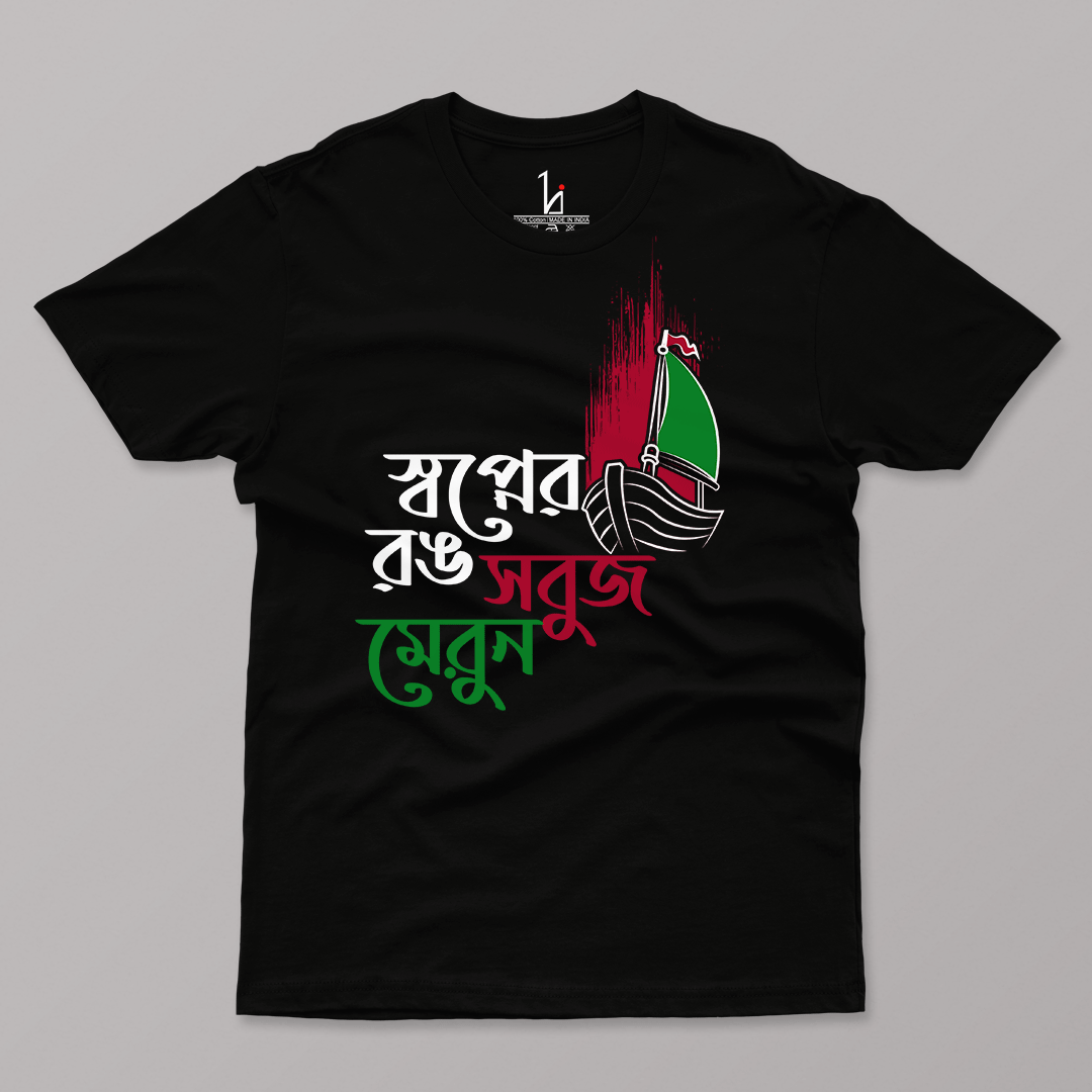 Sobuj Maroon Half Sleeve T-shirt - HIJIBIZI