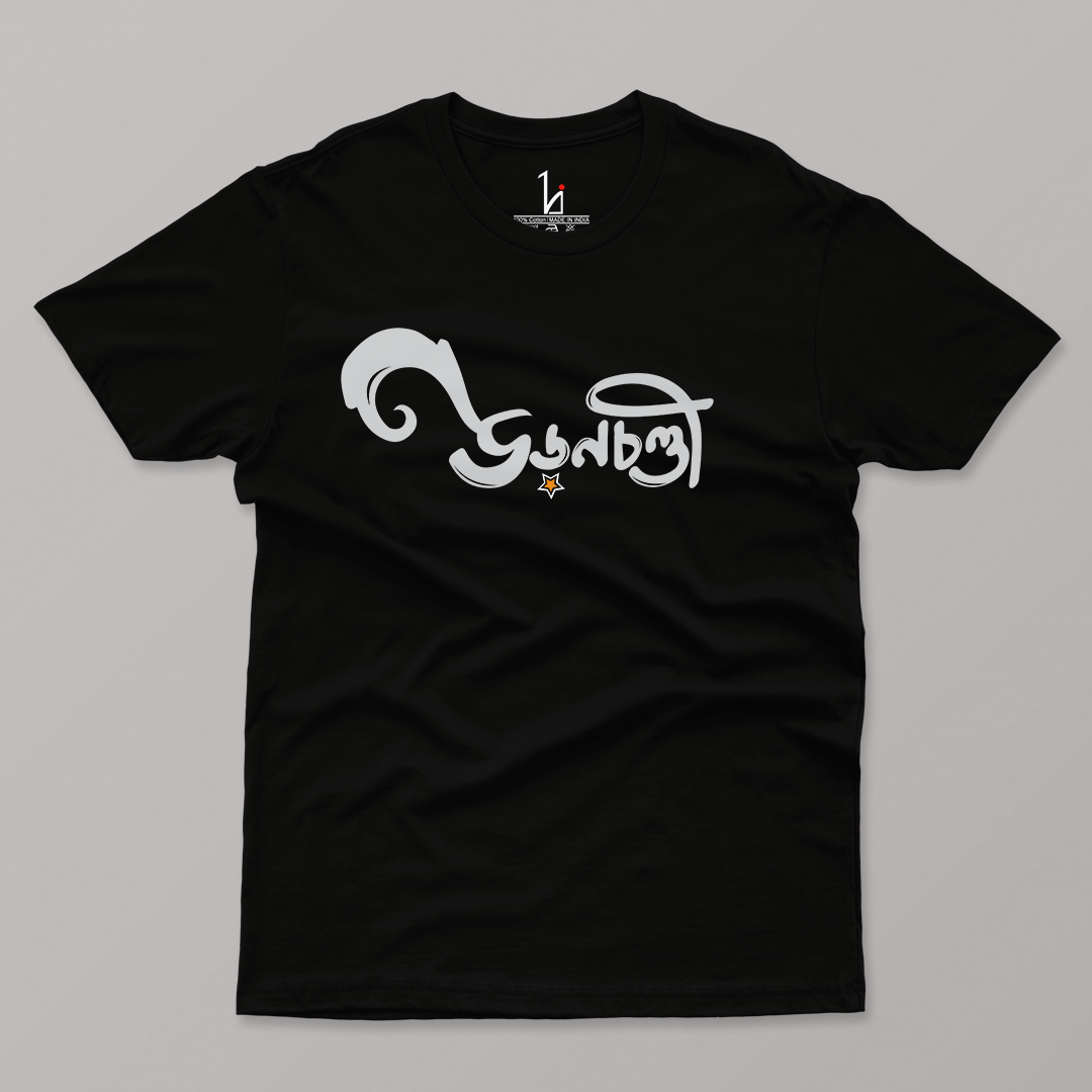 Uronchondi Half Sleeve T-shirt (Black) - HIJIBIZI