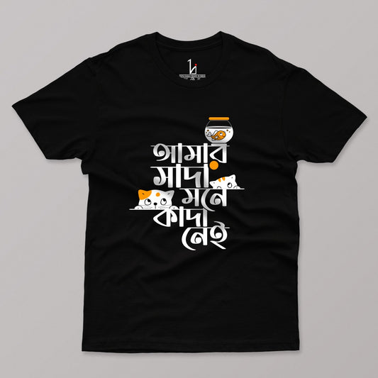 Sada Mone Kada Nei Half Sleeves  T-shirt