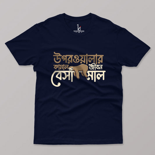 Uporwalar Kamal Half Sleeve T-shirt