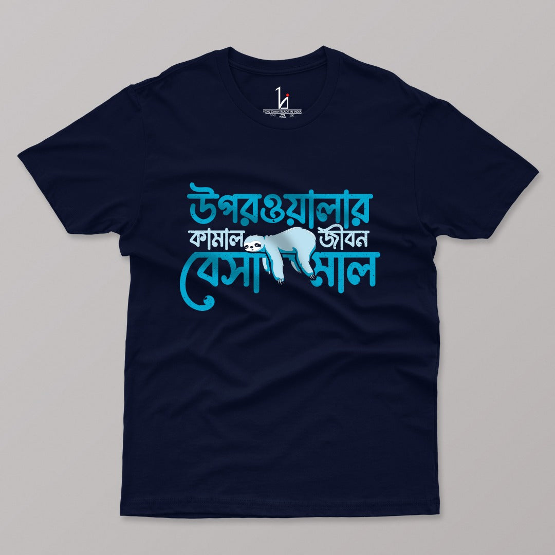 Uporwalar Kamal II - Half Sleeve T-shirt