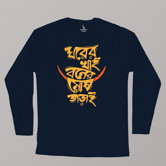 Ghorer Khai Full Sleeves T-shirt