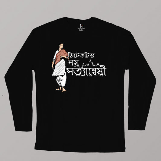 Byomkesh- Satyanweshi tshirt
