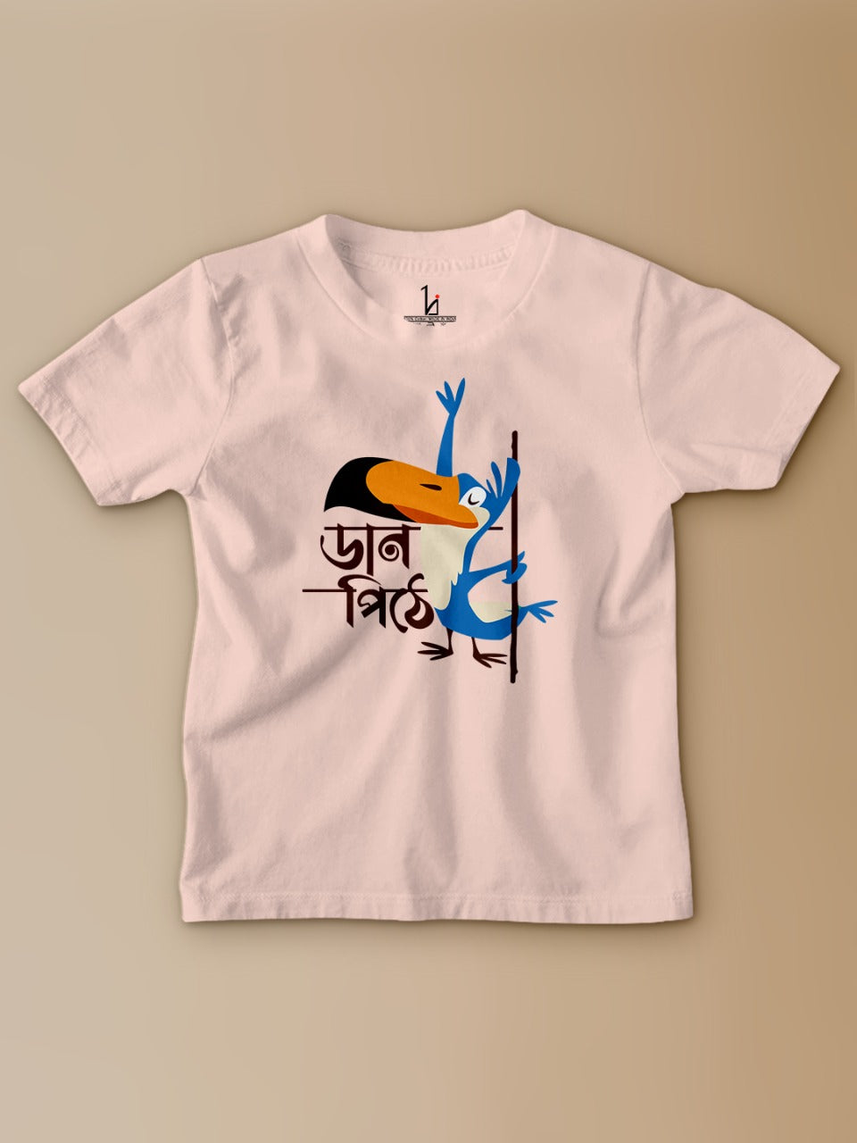 Bengali kids t-shirt