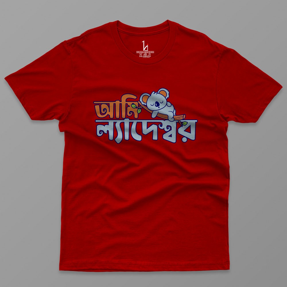 Ami Lyadeswar Half Sleeves T-shirt