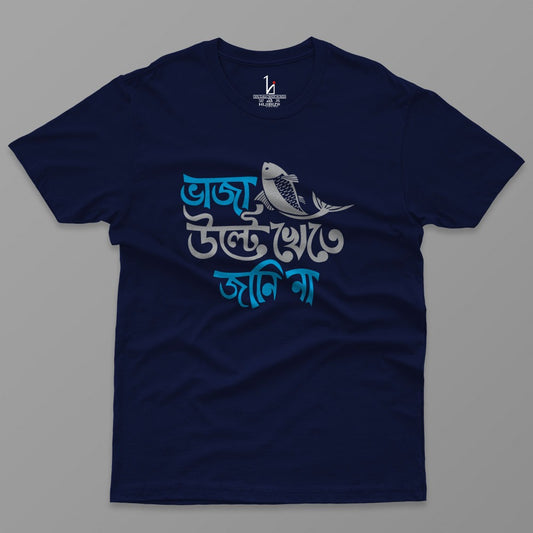 Bhaja Mach Half Sleeve T-shirt (Navy Blue)