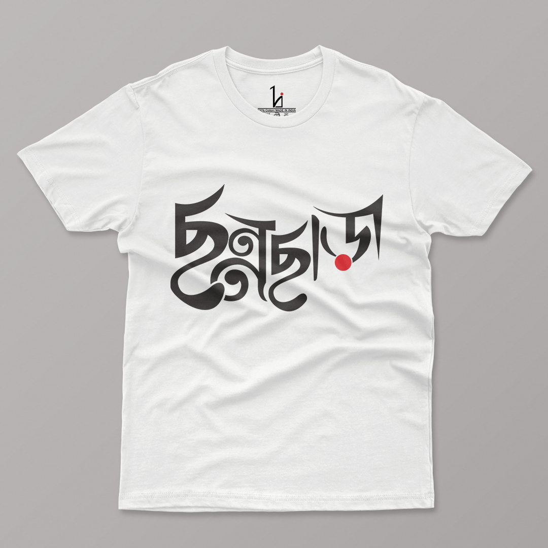 'Chonnochara' Half Sleeve White T-shirt - HIJIBIZI